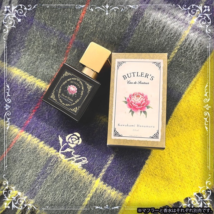 🎄執事とお揃いのマフラー クリスマスプレゼント2025 🎄