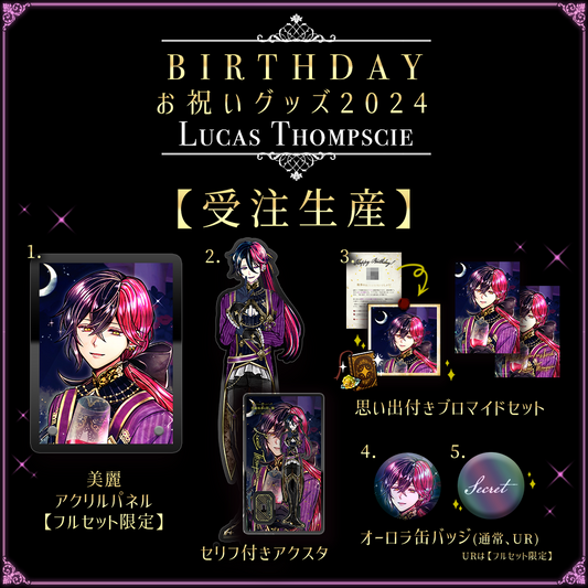 フェネス 誕生日 グッズ フルセット 2025 音ノ乃のの 誕生日記念 フェネス 誕生日 グッズ フルセット 2025 音ノ乃のの 誕生日記念