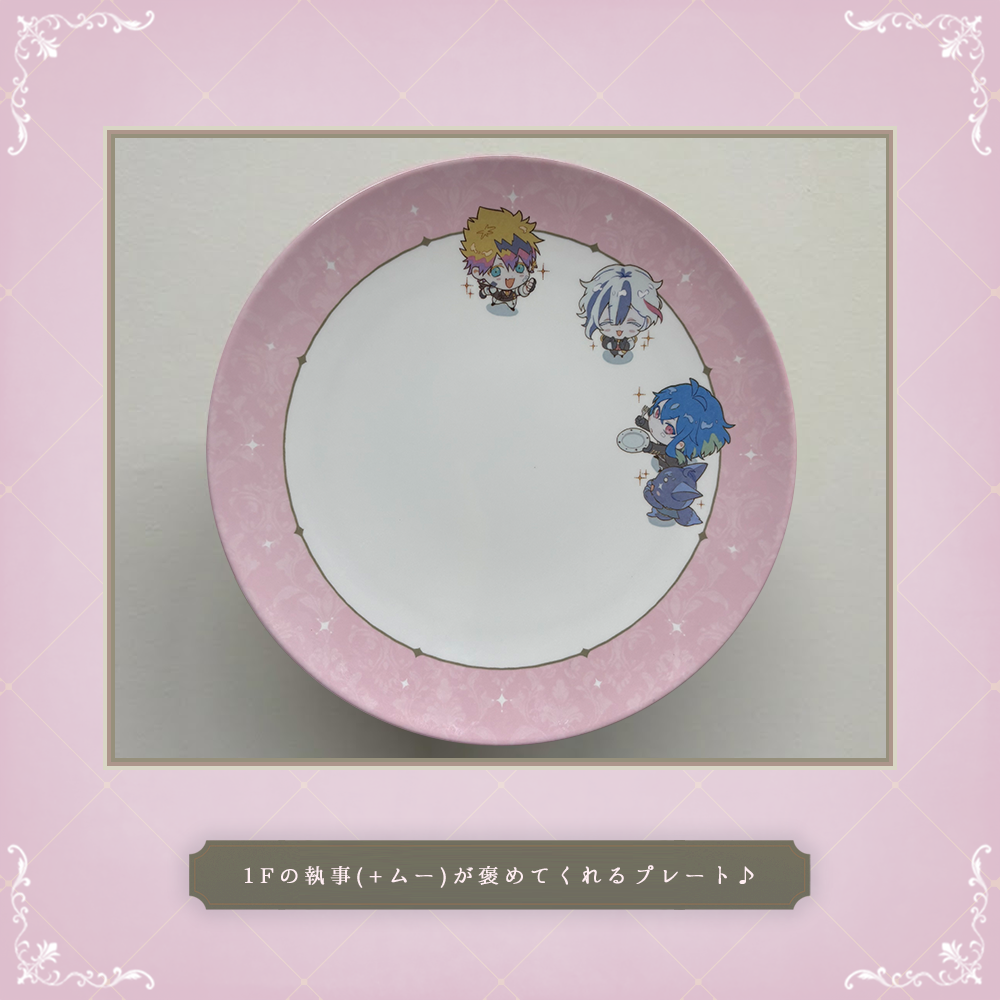 【A】執事と一緒に食べようプレート🍽️
