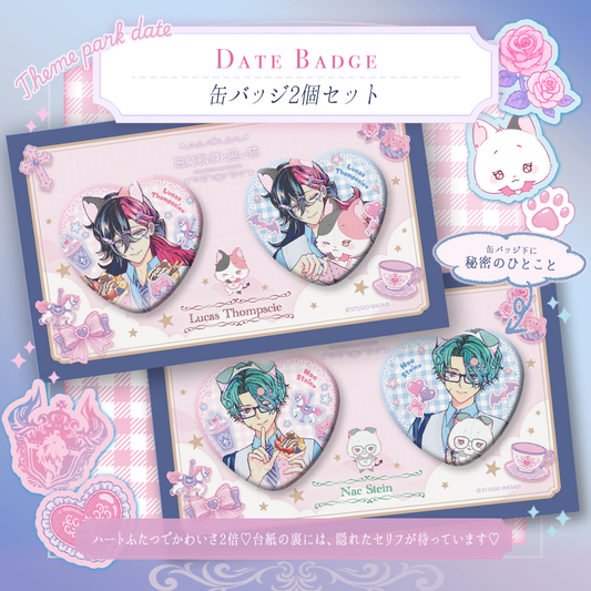 【遅延】テーマパークデート ハート缶バッジ2個セット 8月末以降発送予定