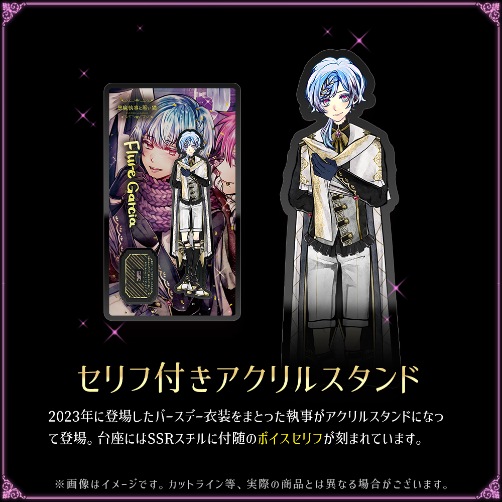 フルーレ birthdayグッズ2025 思い出付きお祝いフルセット フルーレ birthdayグッズ2025 思い出付きお祝いフルセット