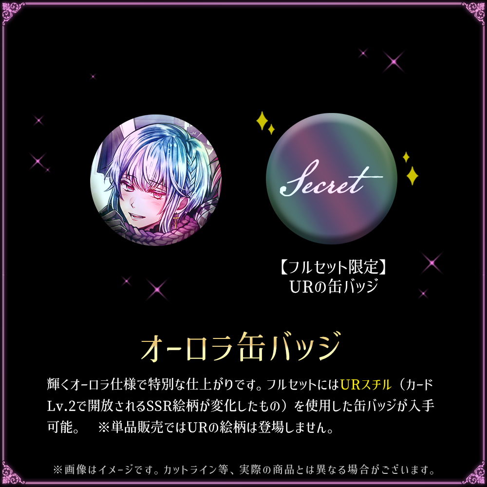 フルーレ birthdayグッズ2025 思い出付きお祝いフルセット