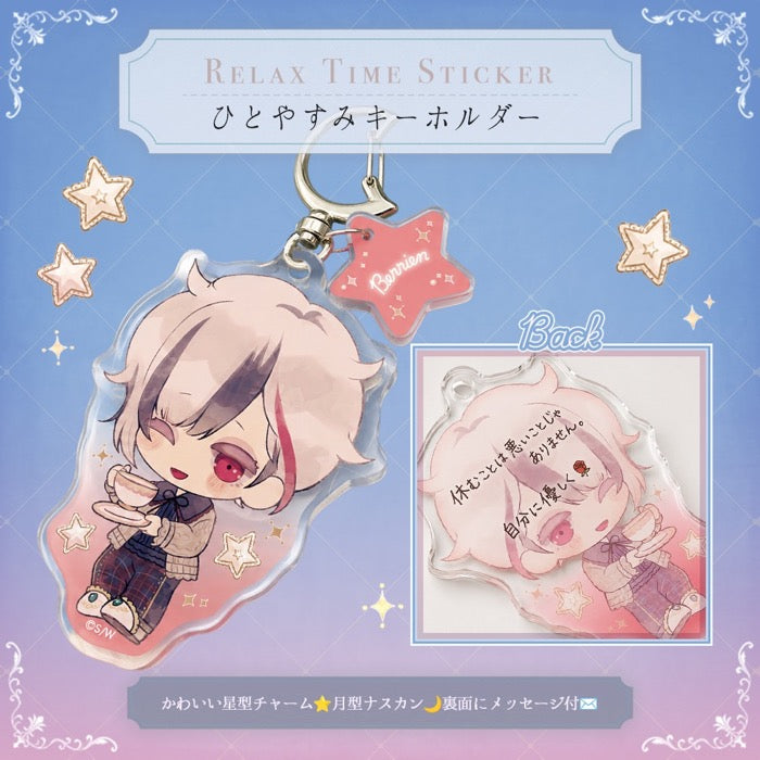 ひとやすみキーホルダー