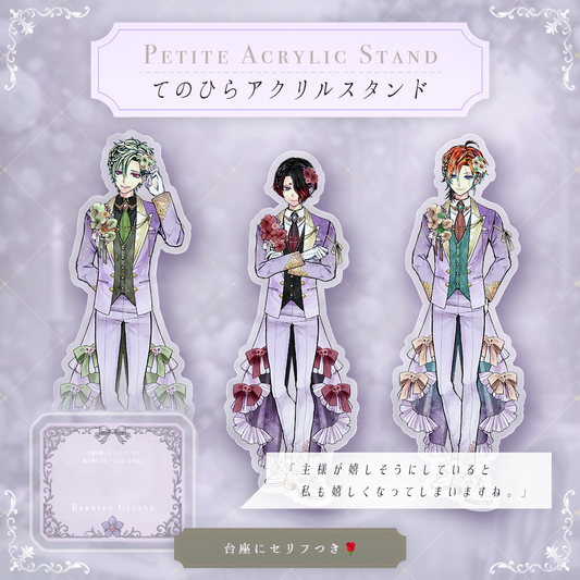 てのひらアクリルスタンド Butler’s wedding party ver