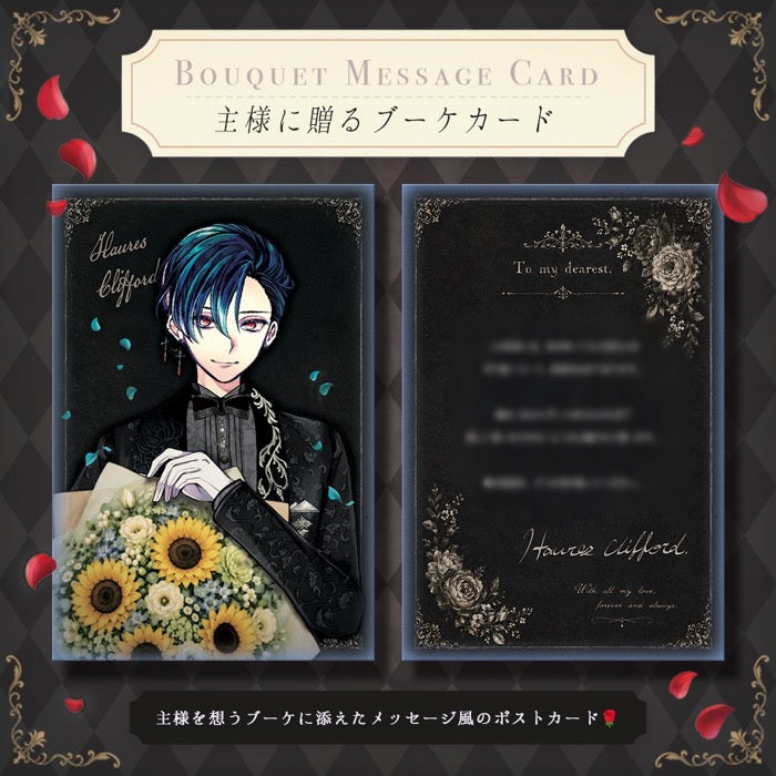主様に贈るブーケカード💐