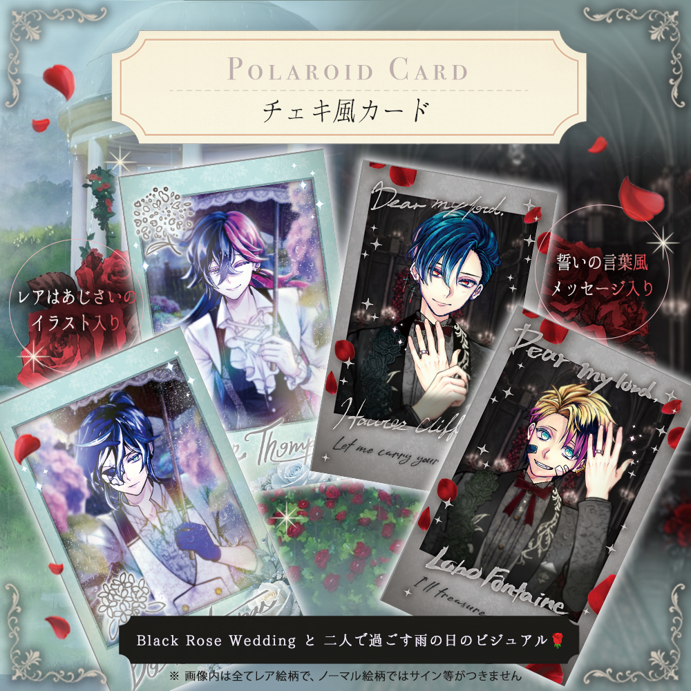 6月の特別な時間チェキ風カード