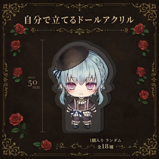 自分で立てるドールアクリル
