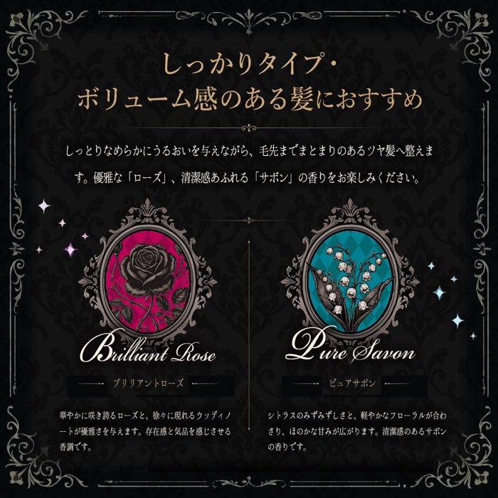 【予約】Devil's Palace hair oil 10月中旬以降発送予定