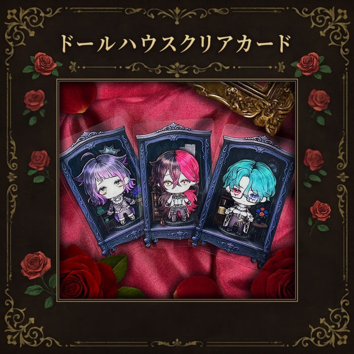 ドールハウスクリアカード