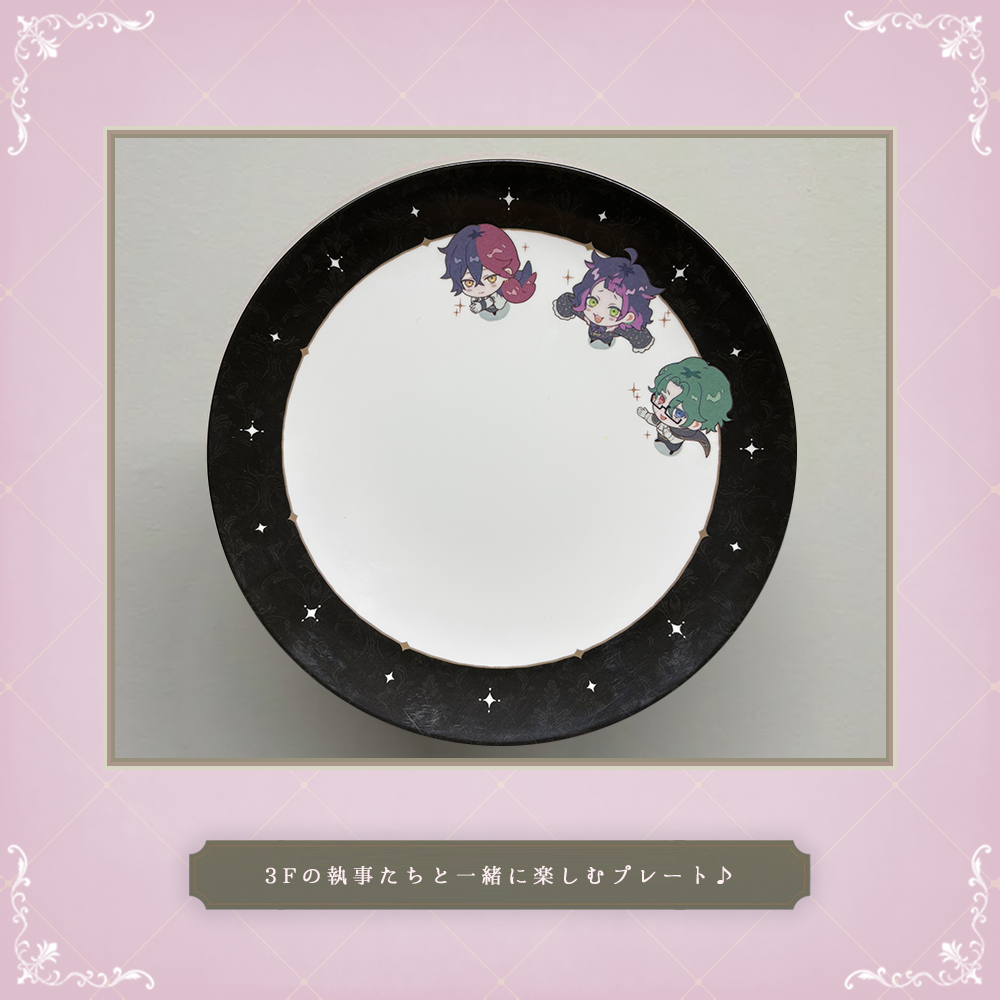 【A】執事と一緒に食べようプレート🍽️