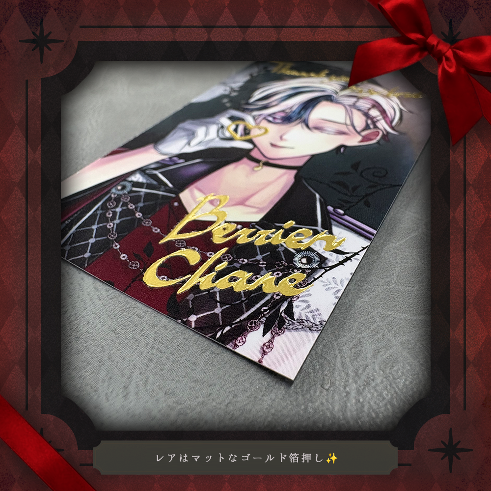 バレンタイントレカ風カード