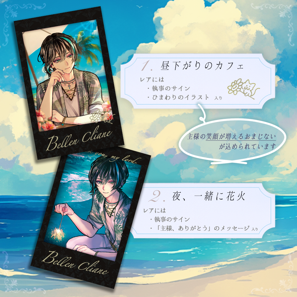 8月下旬以降発送】夏の思い出チェキ風カード – スタジオわさびSHOP