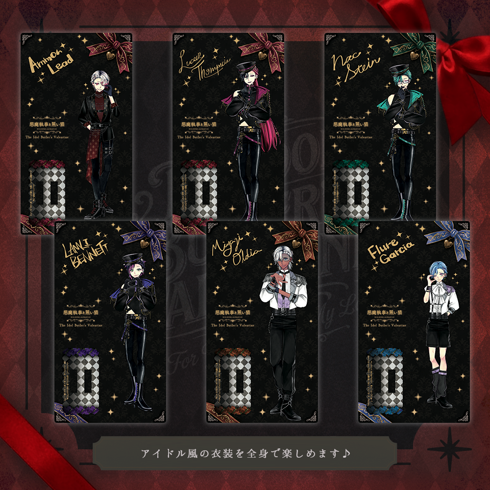 思い出のアクリルスタンド The Idol Butler’s Valentine ver