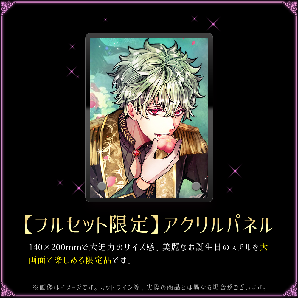 悪魔執事と黒い猫 ハナマル バースデーセット 再・受注】Birthdayグッズ2025ハナマル 3月下旬お届け予定 – スタジオ