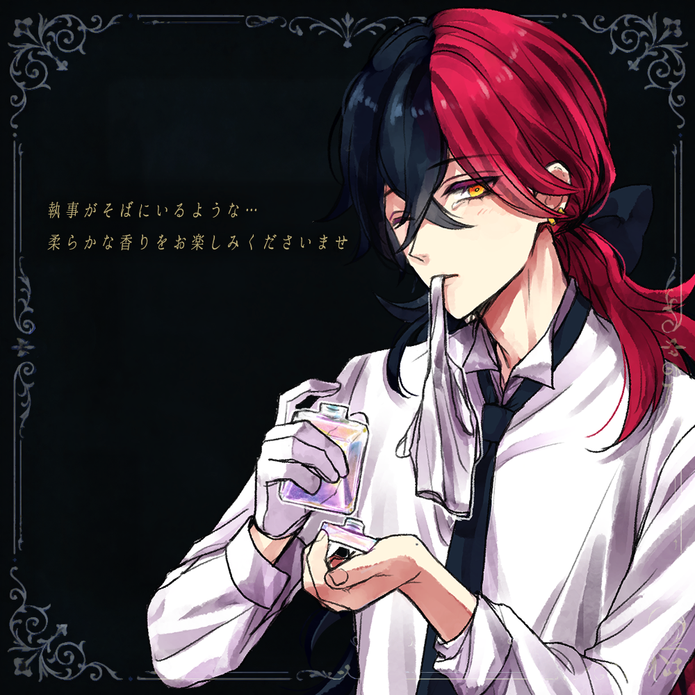 悪魔執事と黒い猫 あくねこ 香水 Butler's Fragrance フェネス 悪魔執事と黒い猫 あくねこ フェネス 水香水 Butler's あくねこ