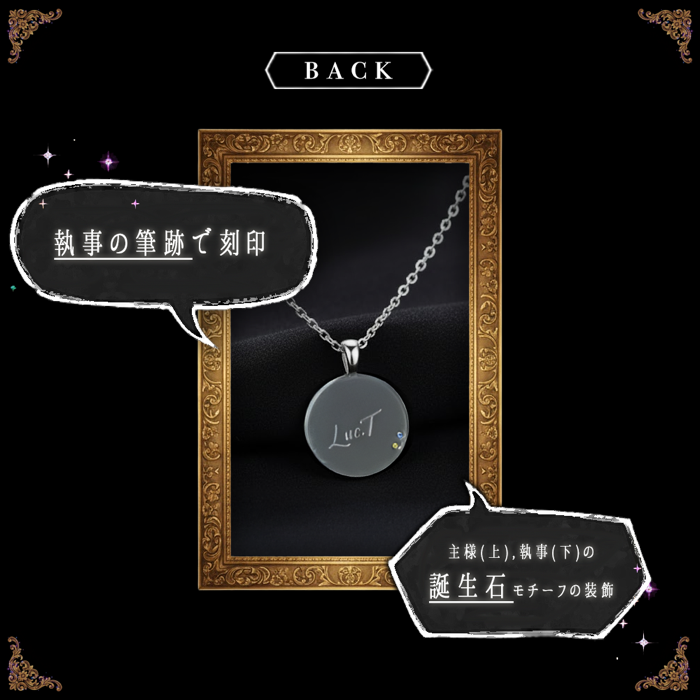 【閲覧用】Birthdayグッズ2026主様 執事からの贈り物（8~11月お誕生日の方）
