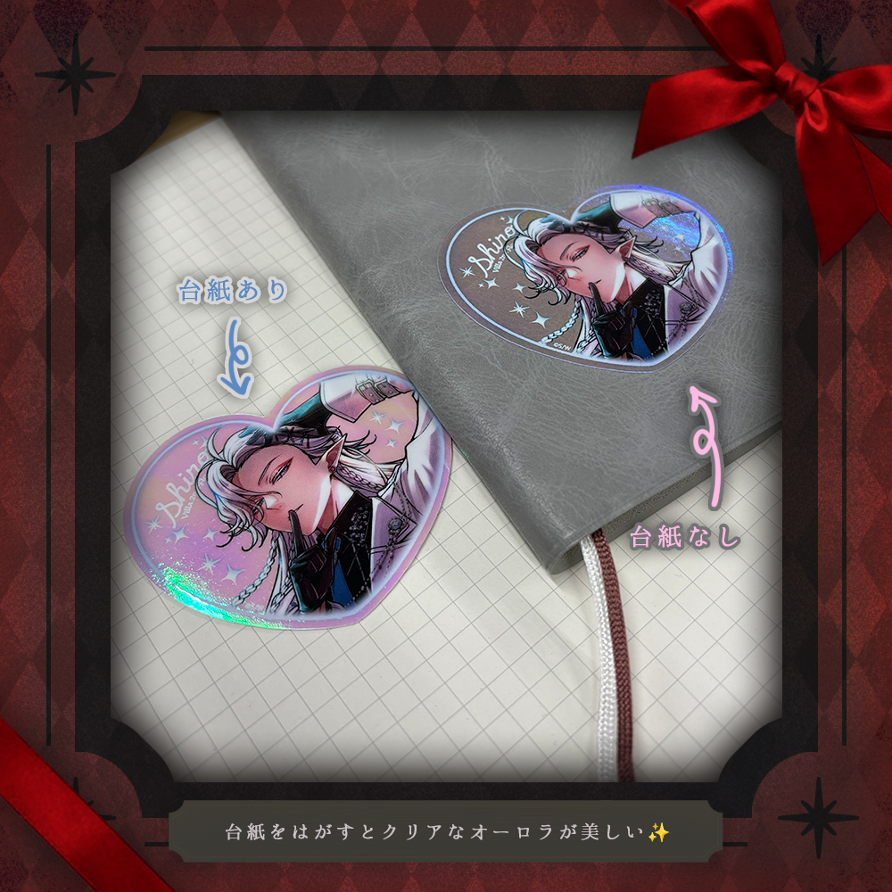 【3月上旬以降発送】オーロラハートステッカー The Idol Butler’s Valentine ver