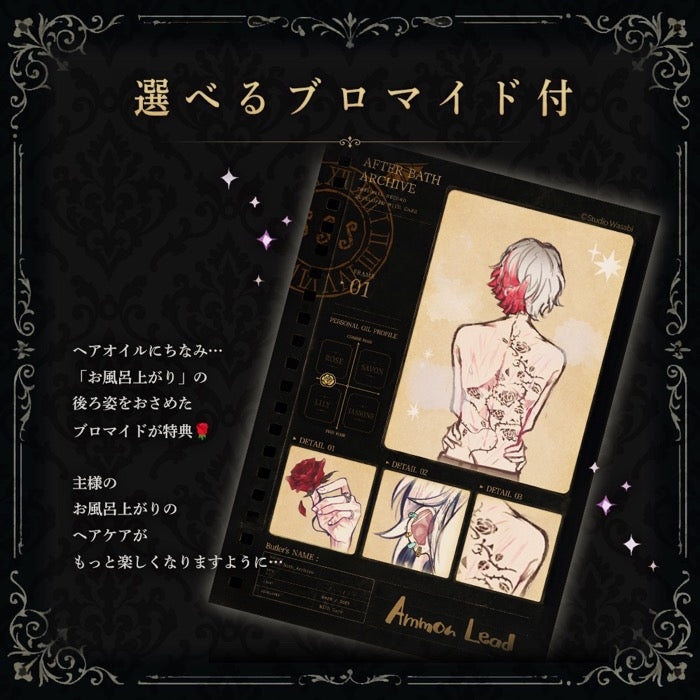 【予約】Devil's Palace hair oil 10月中旬以降発送予定