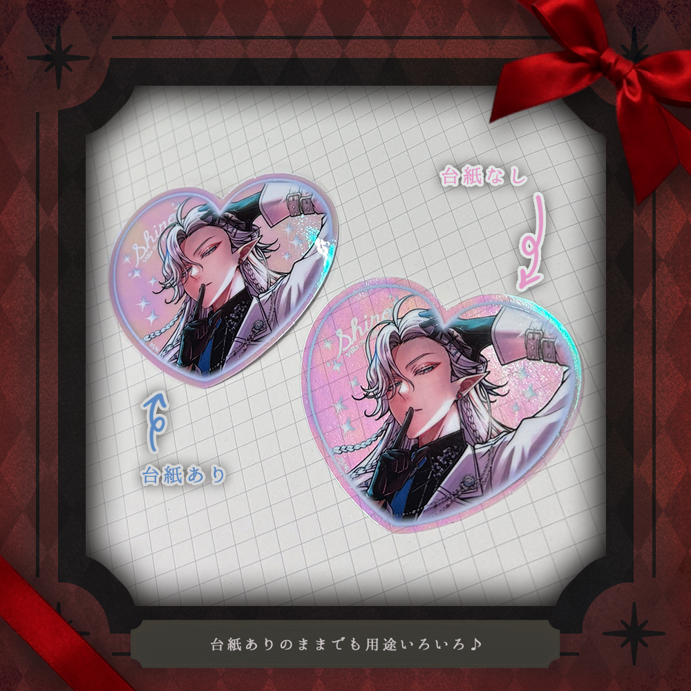 【3月上旬以降発送】オーロラハートステッカー The Idol Butler’s Valentine ver