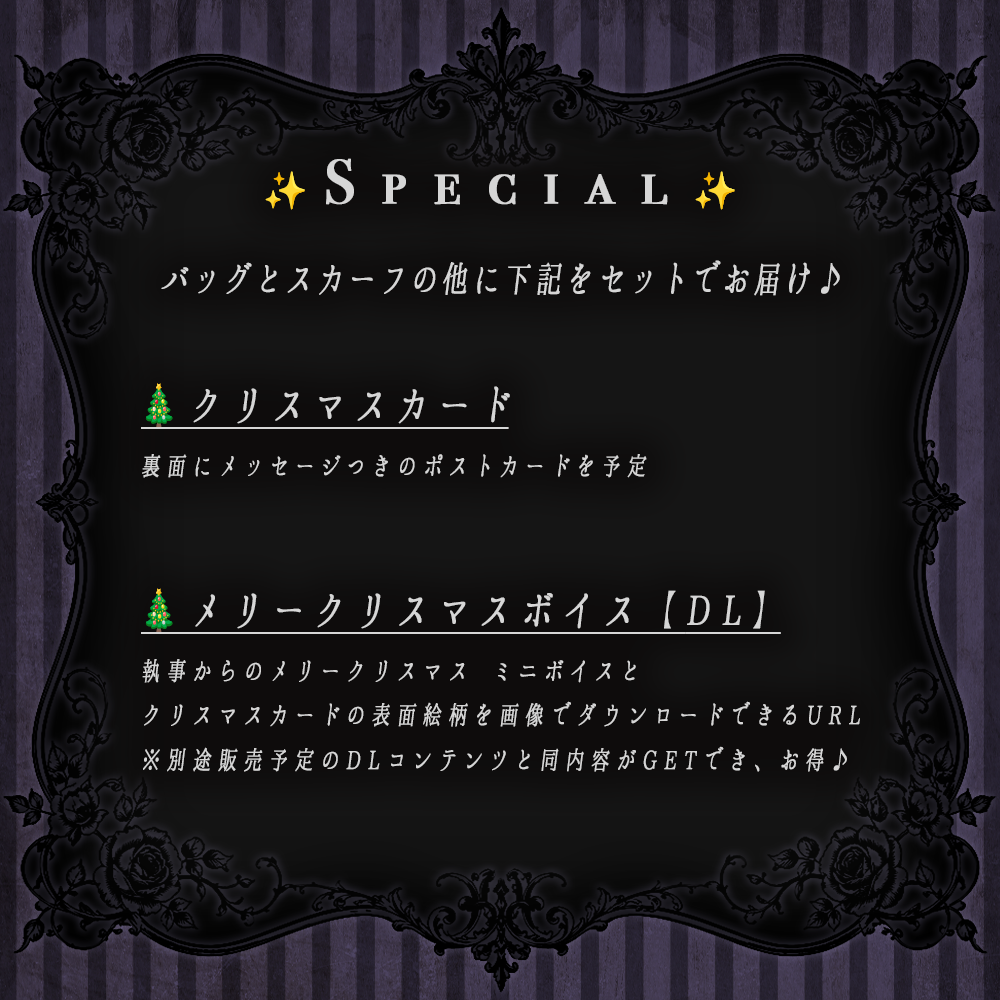 【受注】🎄執事からのクリスマスプレゼント2026 本革2Wayハンドバッグ 🎄 クリスマスまでにお届け