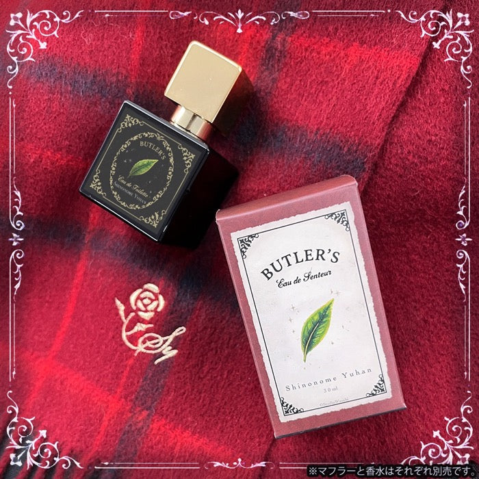 🎄執事とお揃いのマフラー クリスマスプレゼント2025 🎄