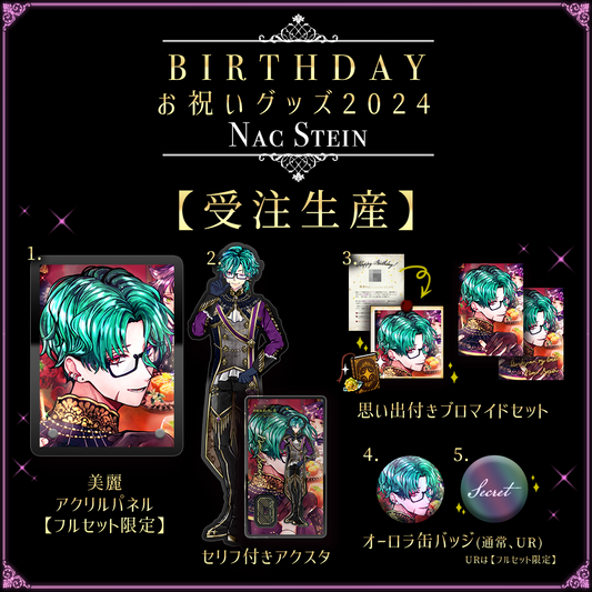 Birthdayお祝いグッズ2024 – スタジオわさびSHOP