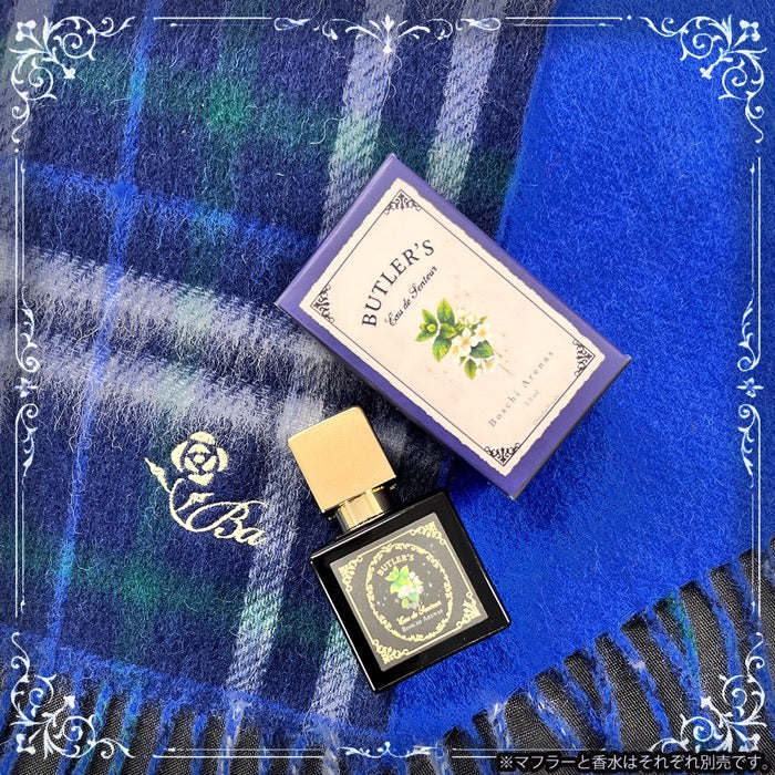 🎄執事とお揃いのマフラー クリスマスプレゼント2025 🎄