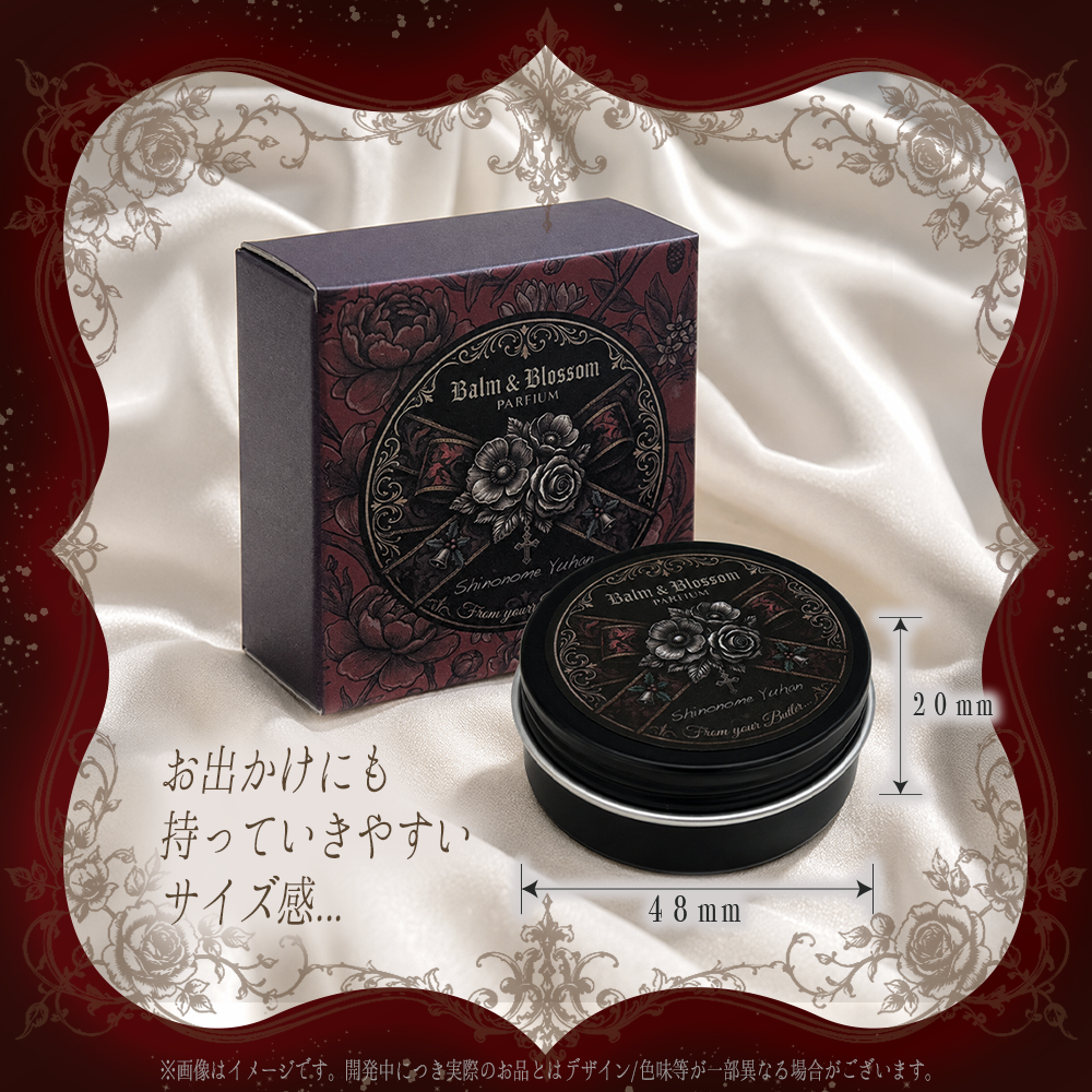 【受注】🎄執事からのクリスマスプレゼント2026 執事が塗ってくれる思い出付マルチバーム🎄 クリスマスまでにお届け