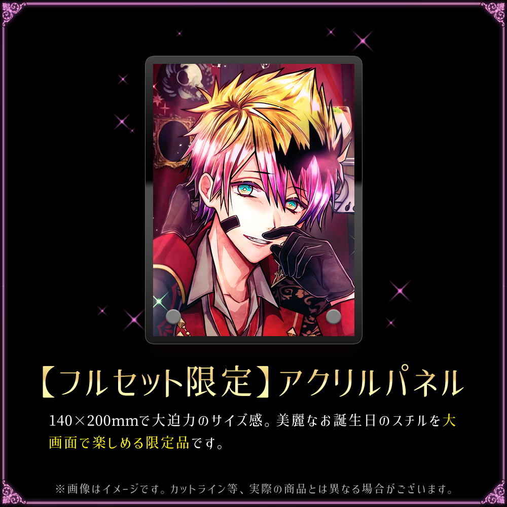 Birthdayグッズ2024ロノ 思い出付きお祝いフルセット 再・キャンセル分再販】Birthdayグッズ2024ロノ – スタジオ