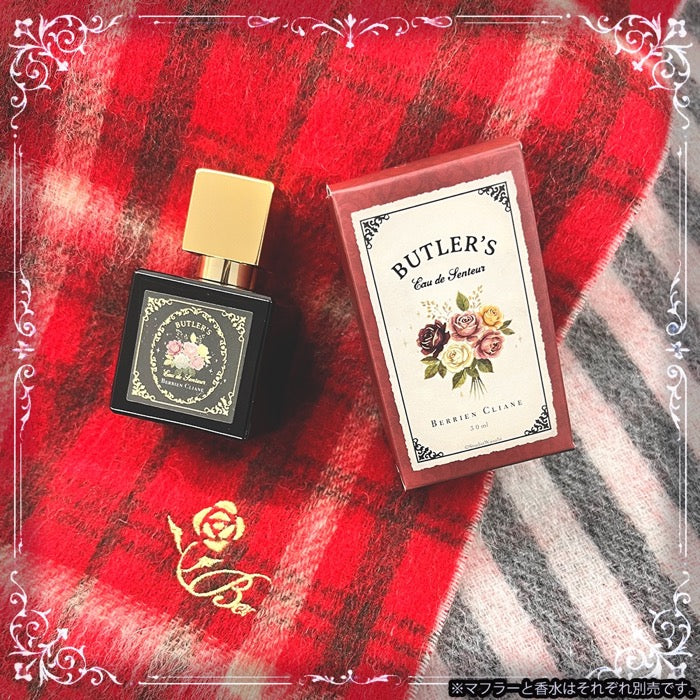 🎄執事とお揃いのマフラー クリスマスプレゼント2025 🎄