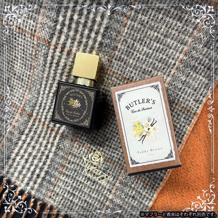 🎄執事とお揃いのマフラー クリスマスプレゼント2025 🎄