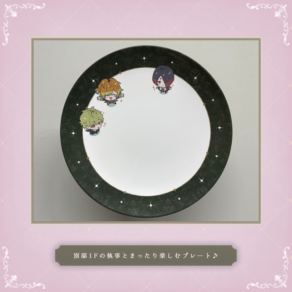 【A】執事と一緒に食べようプレート🍽️
