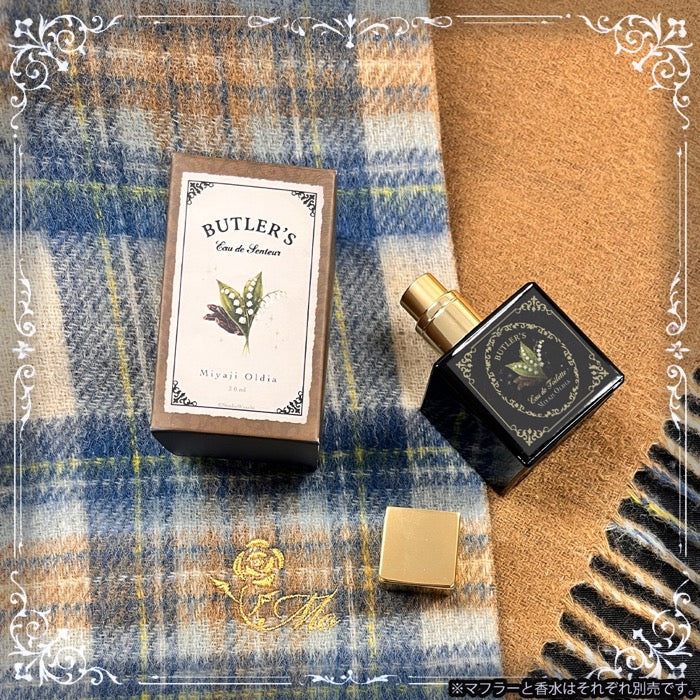 🎄執事とお揃いのマフラー クリスマスプレゼント2025 🎄