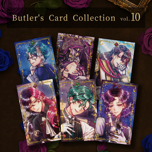 【遅延】Butler's Card Collection vol.10 9月末頃発送予定