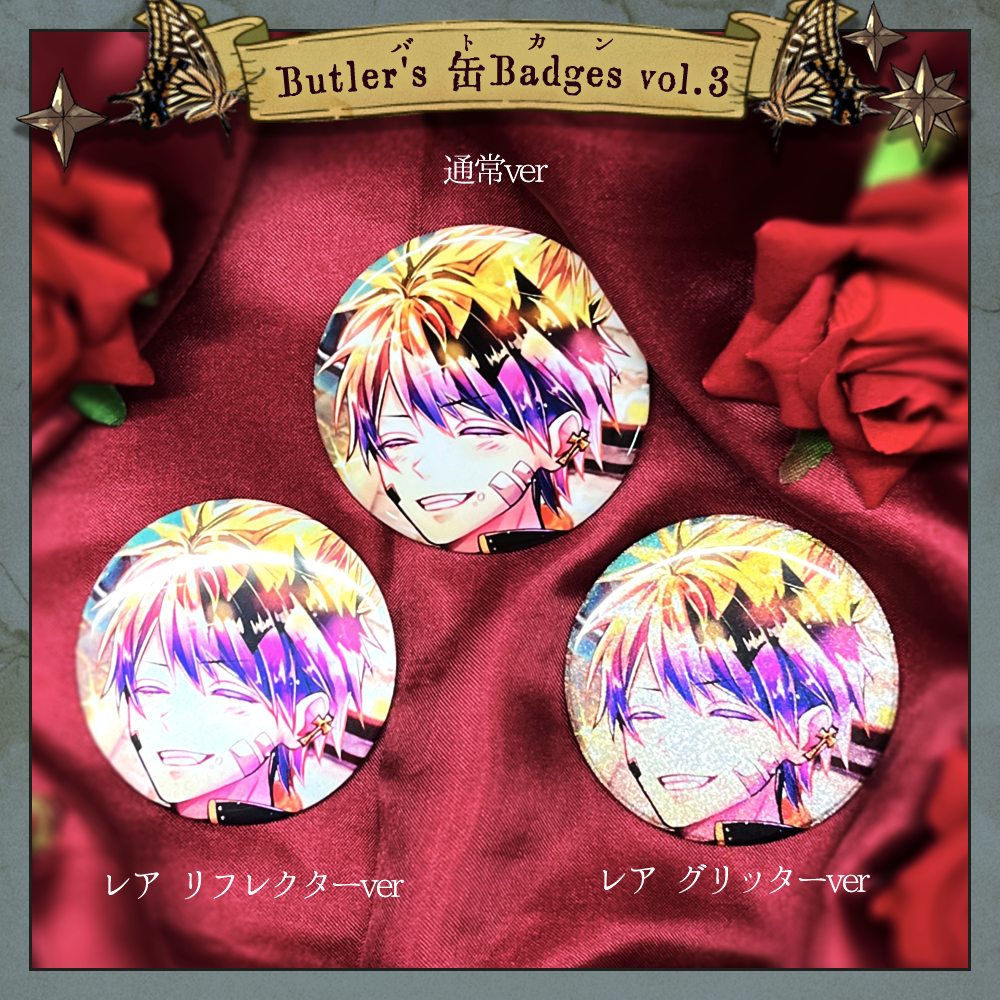 Butler's 缶Badges vol.3 〜グリッターver〜