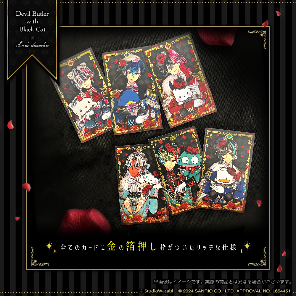 サンリオキャラクターズ コラボ Butler's Card Collection – スタジオ サンリオキャラクターズ コラボ Butler's Card Collection – スタジオ