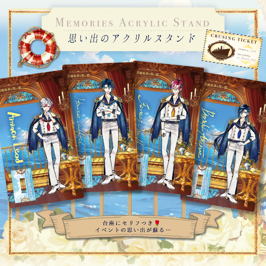 【予約】思い出のアクリルスタンド Butler’s cruise vacation ver 10月中旬以降発送予定