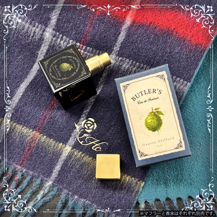 🎄執事とお揃いのマフラー クリスマスプレゼント2025 🎄