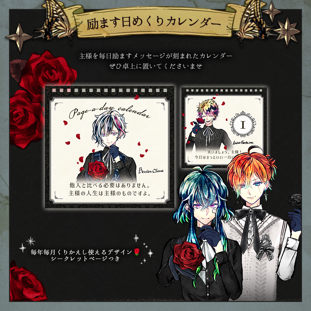 励ます日めくりカレンダー – スタジオわさびSHOP