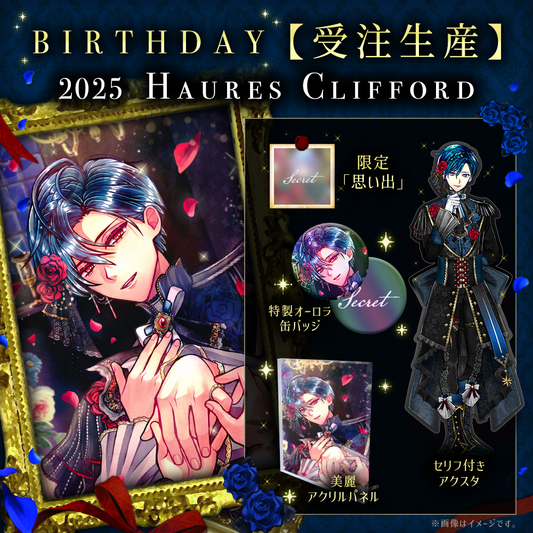 【受注】Birthdayグッズ2025ハウレス 4月上旬お届け予定