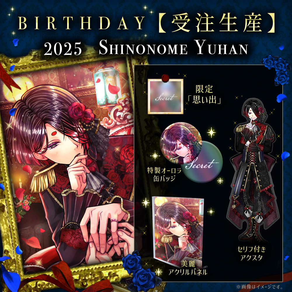 あくねこ ユーハン 缶バッジ キャンセル分再販】Birthdayグッズ2025ユーハン – スタジオ