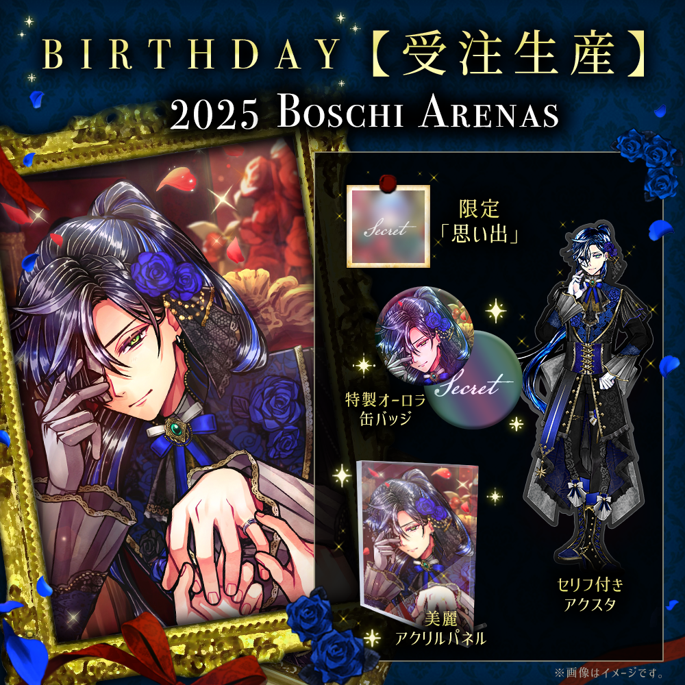 悪魔執事と黒い猫 -2023 November新作- – スタジオわさびSHOP