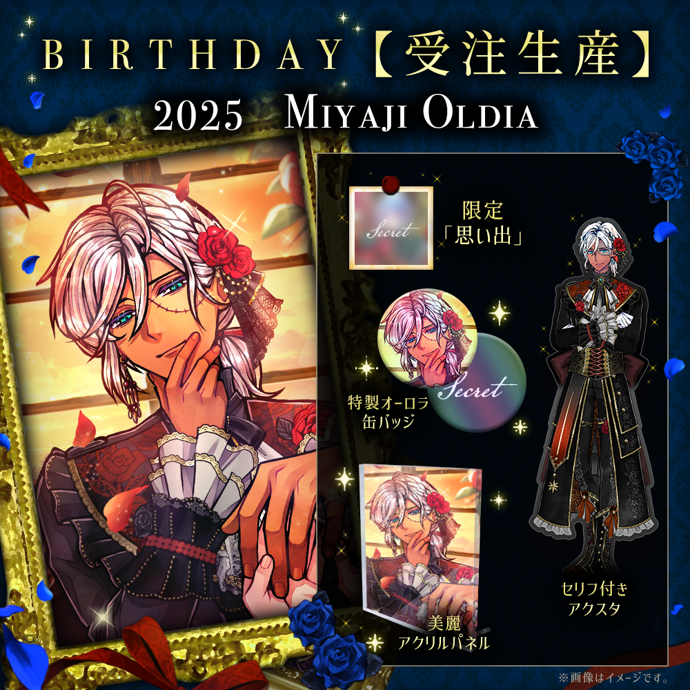 【受注】Birthdayグッズ2025ミヤジ 11月中旬お届け予定