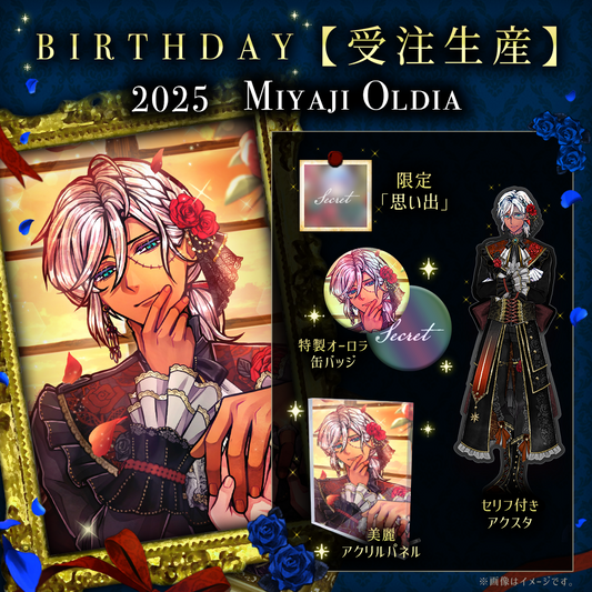 【受注】Birthdayグッズ2025ミヤジ 11月中旬お届け予定
