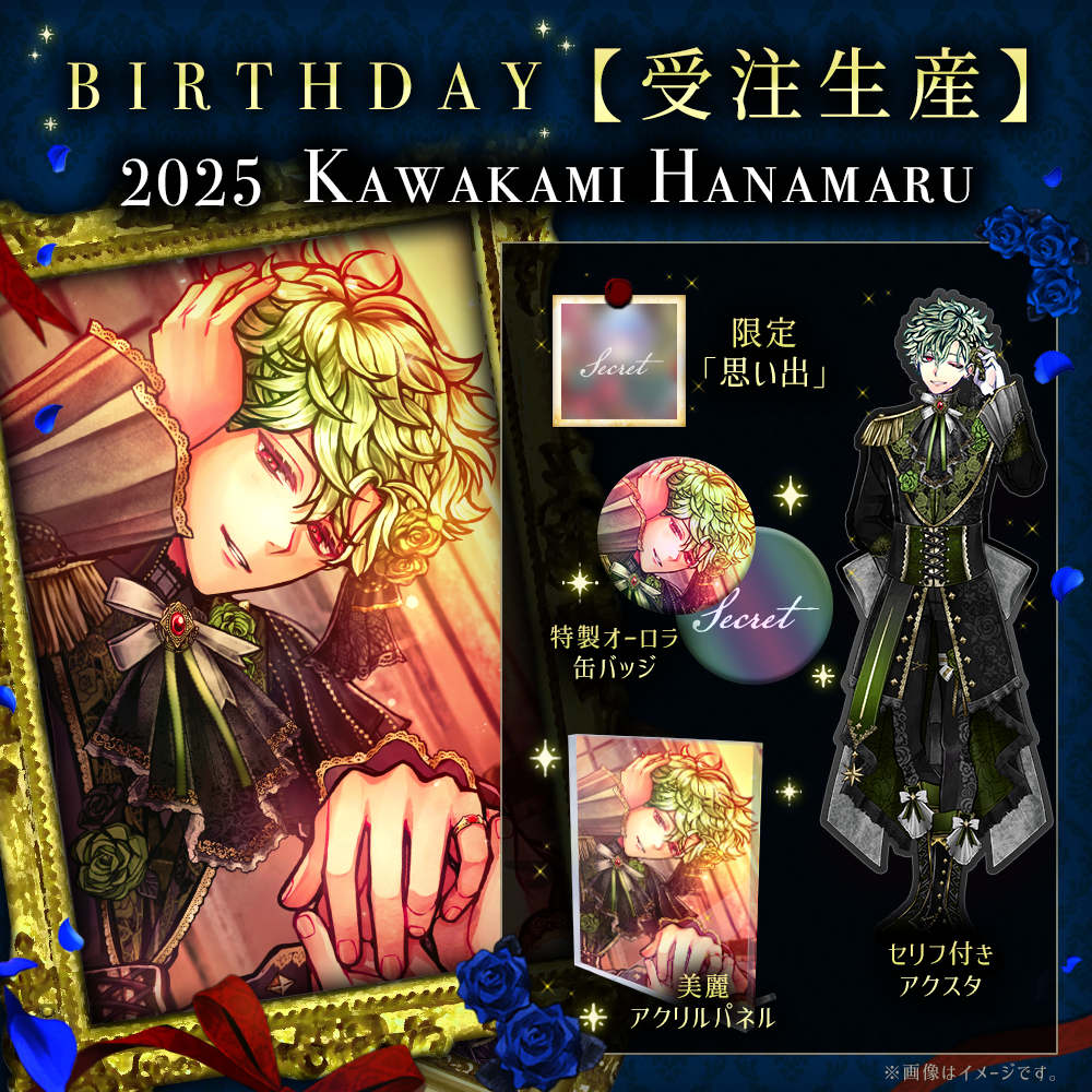 再・キャンセル分再販】Birthdayグッズ2025ハナマル – スタジオわさびSHOP 再・キャンセル分再販】Birthdayグッズ2025ハナマル – スタジオわさびSHOP