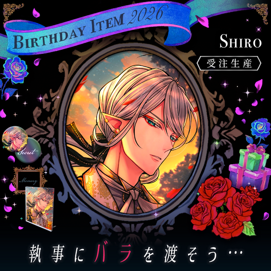 【受注】Birthdayグッズ2026シロ 5月上旬お届け予定