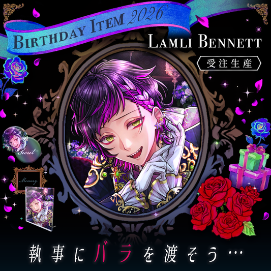 【受注】Birthdayグッズ2026ラムリ 7月中旬お届け予定