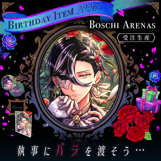 【受注】Birthdayグッズ2026ボスキ 9月中旬お届け予定