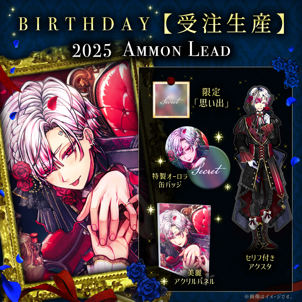 再・キャンセル分再販】Birthdayグッズ2025アモン – スタジオわさびSHOP 再・キャンセル分再販】Birthdayグッズ2025アモン – スタジオわさびSHOP