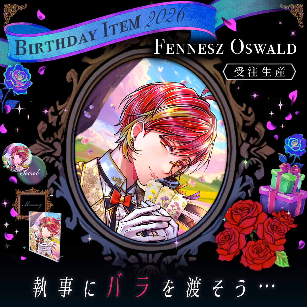 【受注】Birthdayグッズ2026フェネス 4月下旬お届け予定